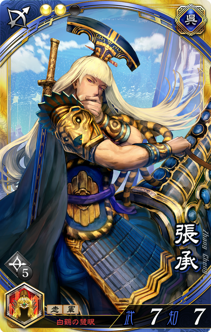 三国志 三国群雄カード（SANGUO QUNXIONGKA）／蔡敬印 三国群雄カード（SANGUO QUNXIONGKA）／蔡敬印 - メルカリ