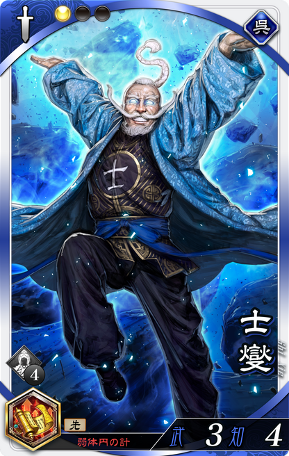 chien様 Shi Xie / 士燮 | SBINFT Market