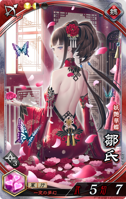 中国 三国 カードゲーム Taishi Ci / 太史慈 | SBINFT Market